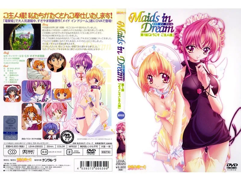 Maids in Dream Episode 1 Welcome Back, Master - R18