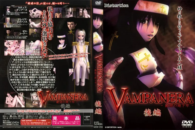 Vampanera - The Cellar Of Despair. Last Part - R18