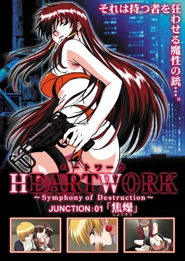 HEARTWORK Symphony Of Destruction JUNCTION:01 "Teasing Manipulation" - R18