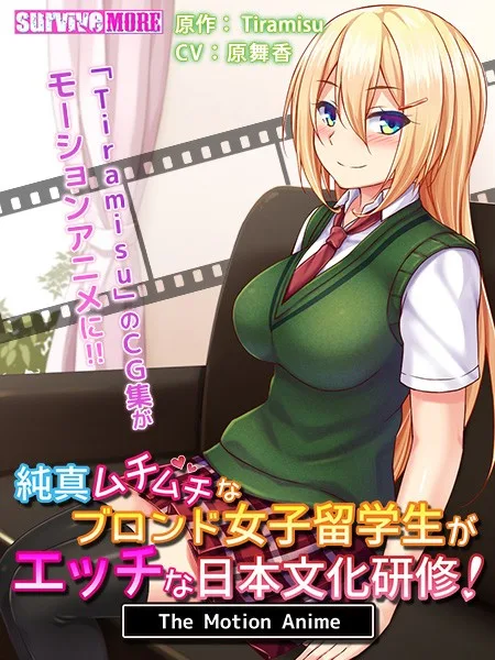 [AMCP-038] This Genuinely Voluptuous Blond Female Exchange Student Is A Sexy Japanese Culture Seminar Student! The Motion Anime - R18