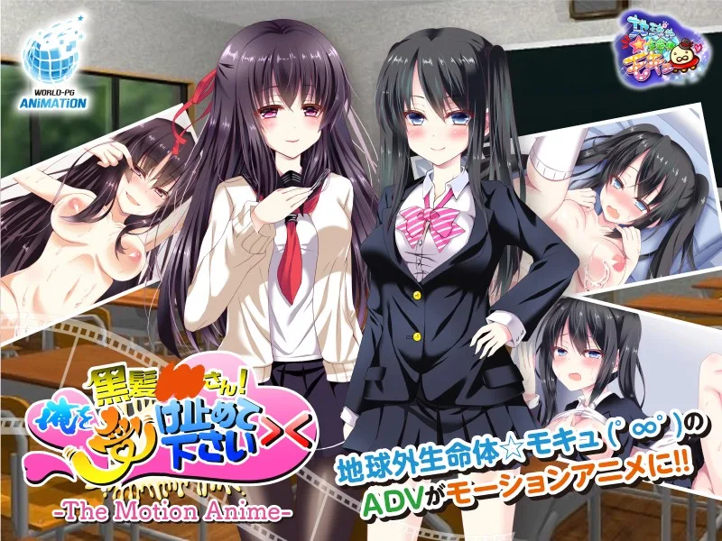 [TOCP-001] Black Haired Girl! Please Accept Me! - The Motion Anime - R18