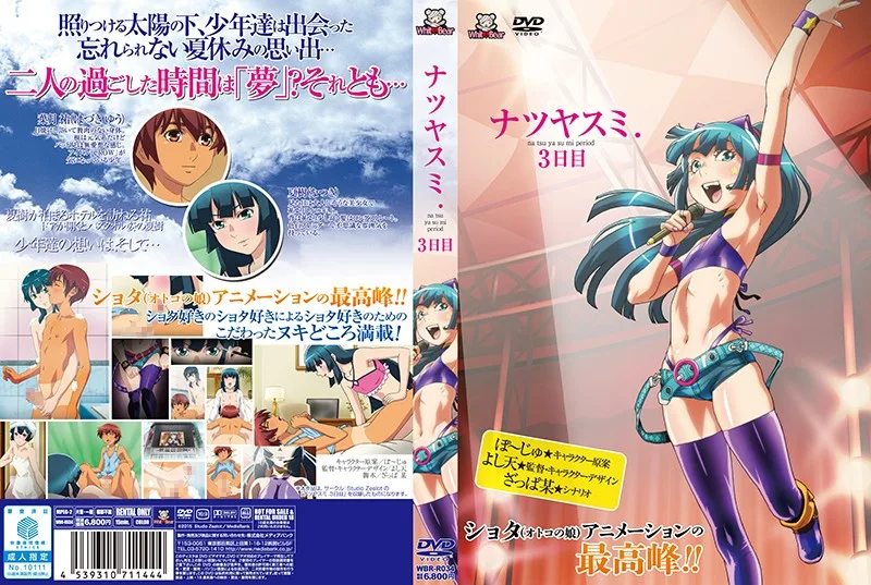 [WBR-R034] Summer Break. Day 3 - R18