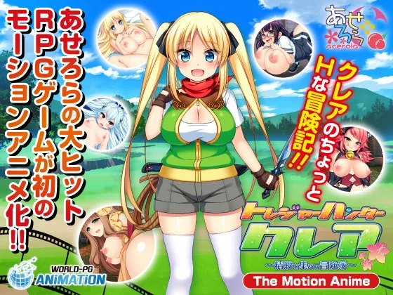 [TOCP-003] Treasure Hunter Kurea -Semen Collecting Adventurer- The Motion Anime - R18