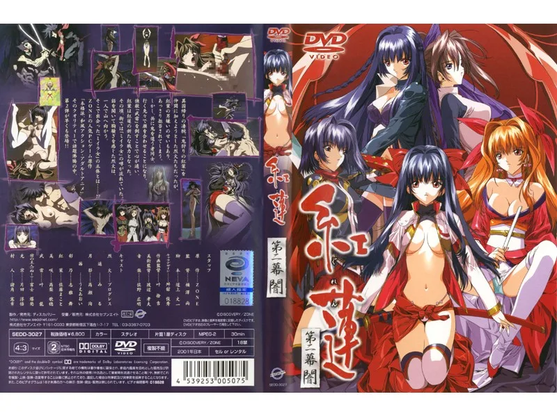 [SEDD-3027] Crimson Act Two Darkness - R18