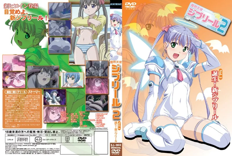 [ILL-001] Hell Angel Jibril EPISODE2 vol. 1 - R18