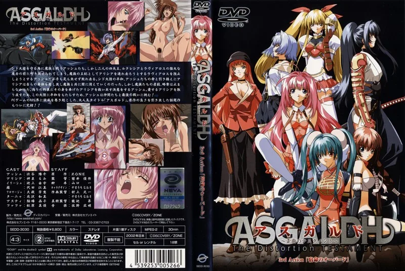 [SEDD-3030] Asgaldh The 3rd Action The Aubade Of Fate - R18