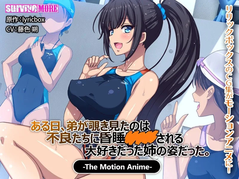 [AMCP-016] One Day A Little Brother Peeps In To See His Beloved Sister And Being ****ed. The Motion Anime - R18