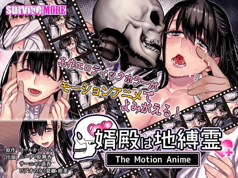 [AMCP-079] My Husband's A Ghost - The Motion Anime - R18