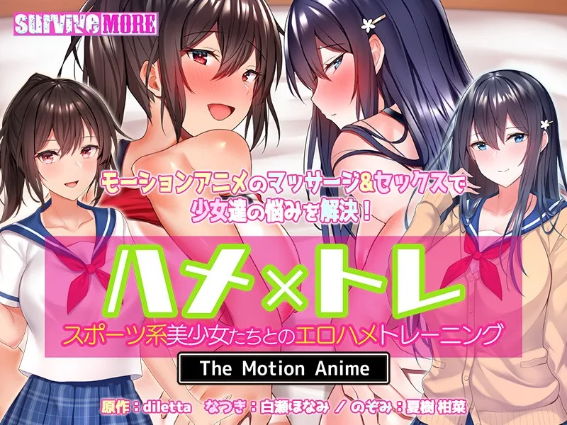 [AMCP-080] Fucking x Training - Erotic Fucking Training With A Sports-Loving Beautiful Girl - The Motion Anime - R18