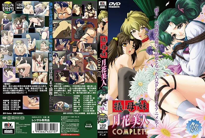 [MIXA-015] Sacrificial Mother And Little Sister & Gekka Bijin Complete - R18