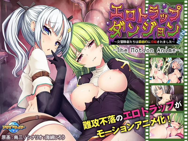[APCP-001] Erotic Trap Dungeon~Female Adventurers Attacked By Enemies~The Motion Anime - R18
