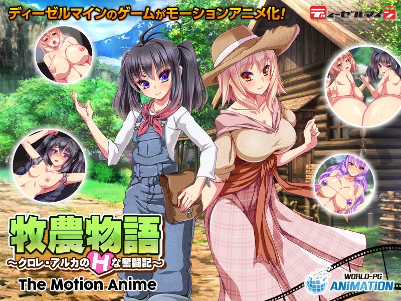 [TOCP-012] Pastoral Story-Chlore Arca's Erotic Struggle Story- The Motion Anime - R18