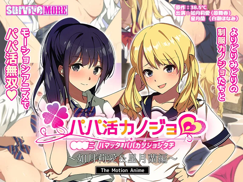 [AMCP-102] My Girlfriend Dates a Sugar Daddy - An Edition with Ria Kisaragi & Ran Hoshizuki - The Motion Anime - R18