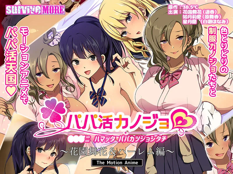 [AMCP-104] Papa's Girlfriend. Maika Hanazono & Harem Edition- The Motion Anime - R18