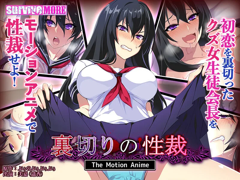 [AMCP-109] Betrayal Sex Court: The Motion Anime - R18