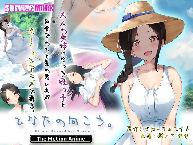 [AMCP-114] Beyond The Sunny Place. The Motion Anime - R18
